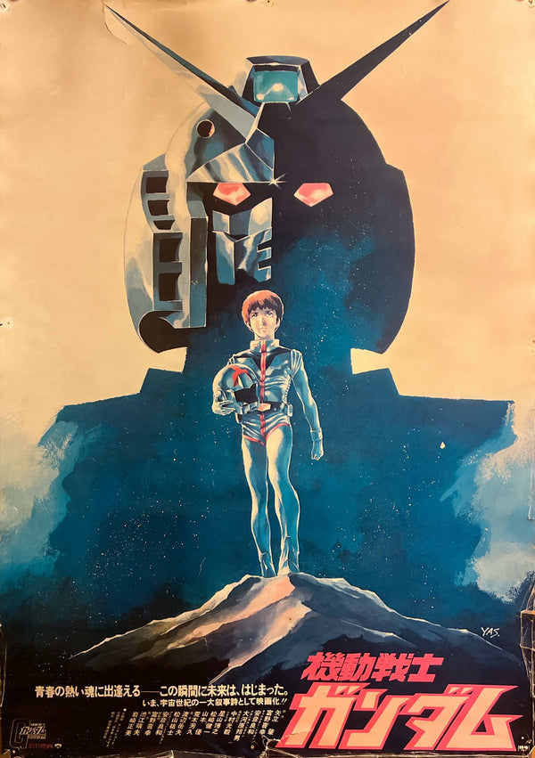 “Mobile Suit Gundam” (機動戦士ガンダム), Original Japanese Movie Poster 1980, B2 Size (51 × 73 cm) F281