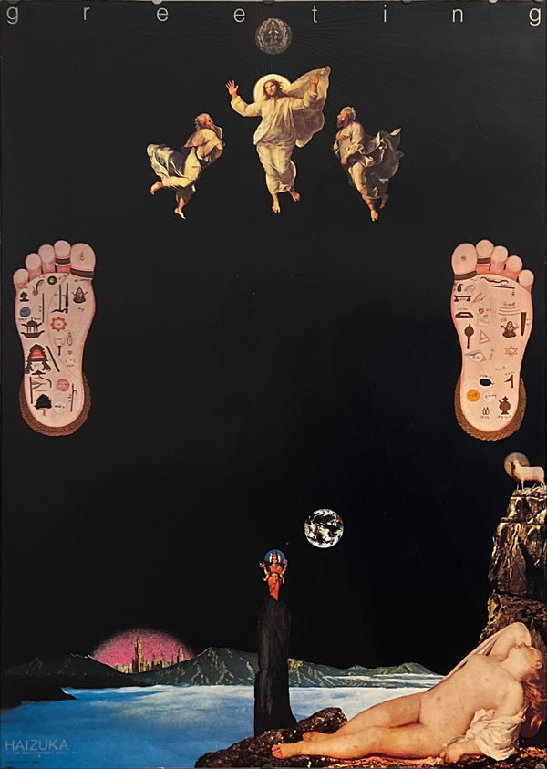 "TADANORI YOKOO - Greeting 1972", Japanese Contemporary Art Poster, Original Offset 1972, Ultra Rare, B1 Size (c.73 x 103cm)