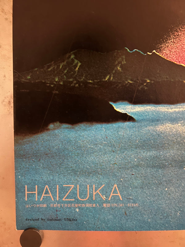 "TADANORI YOKOO - Greeting 1972", Japanese Contemporary Art Poster, Original Offset 1972, Ultra Rare, B1 Size (c.73 x 103cm)