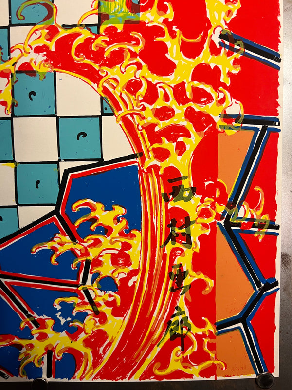 "TADANORI YOKOO - Title: Tadanori Yokoo", Japanese Contemporary Art Poster, Original Silk Screen 1986, Ultra Rare, B1 Size (c.73 x 103cm)