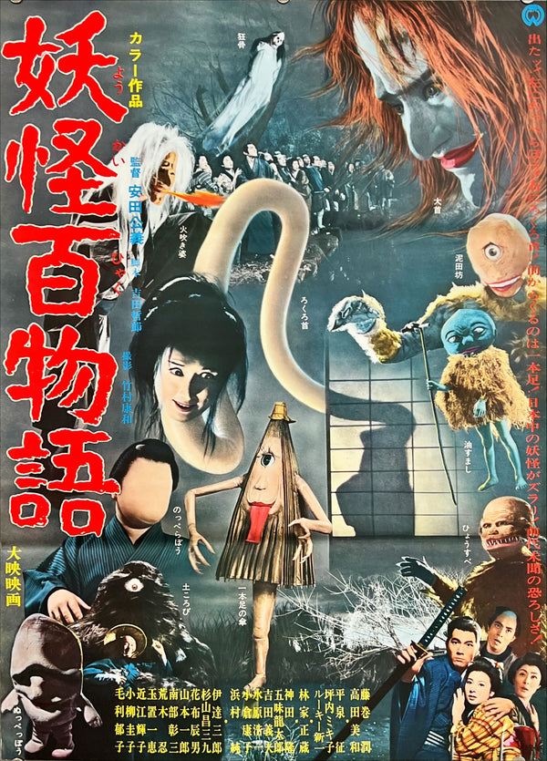 "100 Monsters", Original Release Japanese Movie Poster 1968, B2 Size (51 x 73cm) E82