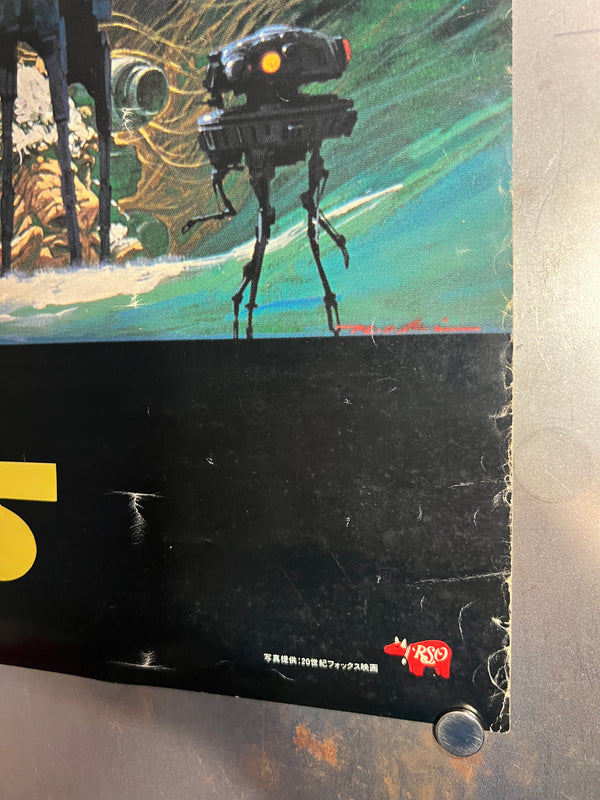 "Star Wars: Episode V - Empire Strikes Back", Original Japanese Soundtrack Poster 1980, Size (60 x 85cm) J207