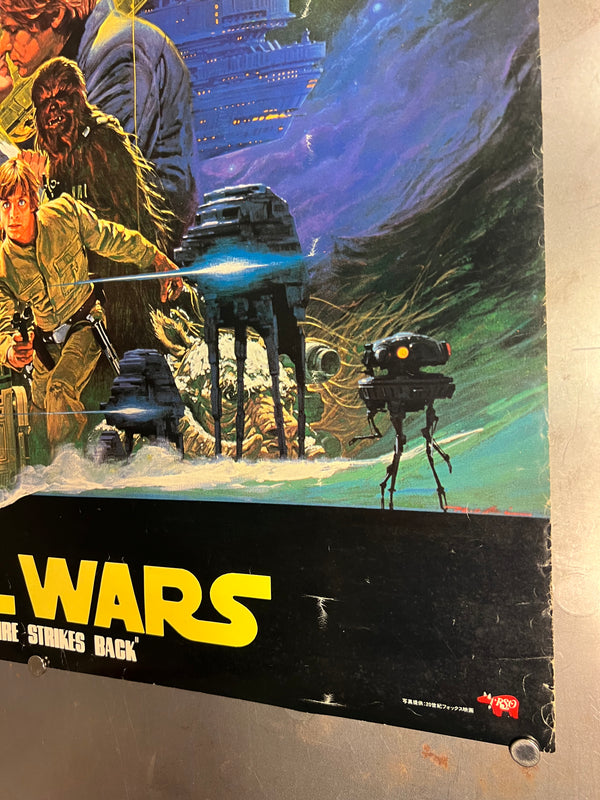 "Star Wars: Episode V - Empire Strikes Back", Original Japanese Soundtrack Poster 1980, Size (60 x 85cm) J207