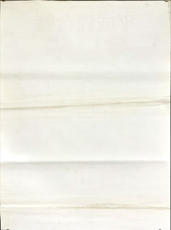 "Pom Poko", Original Release Japanese Movie Poster 1994, B2 Size (51 x 73cm) E86