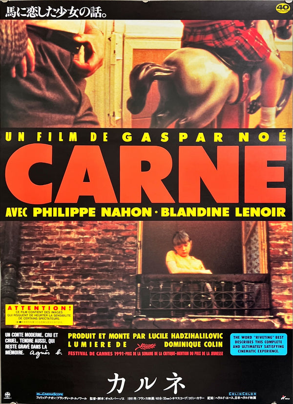 "Carne", Original Release Japanese Movie Poster 1991, B2 Size (51 x 73cm) E88