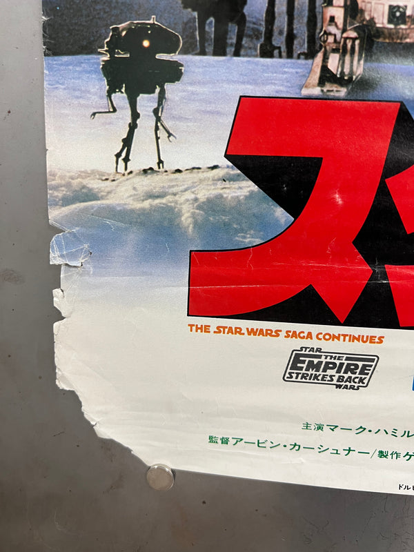 "Star Wars: Episode V - Empire Strikes Back", Original Release Japanese Movie Poster 1980, B2 Size (51 x 73cm) E89