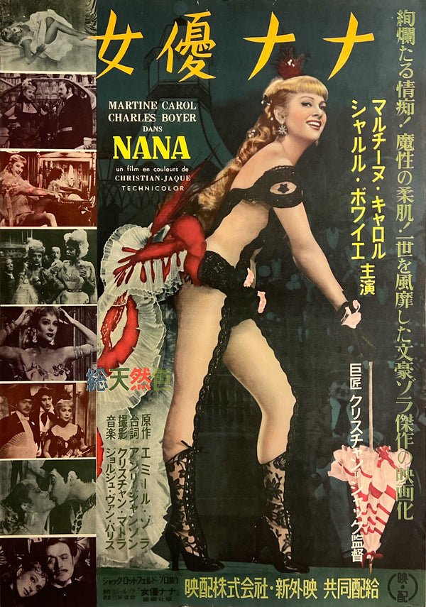 “Nana” / 「女優ナナ」, Original Japanese Movie Poster 1955, B2 Size (51.5 × 72.8 cm) G254