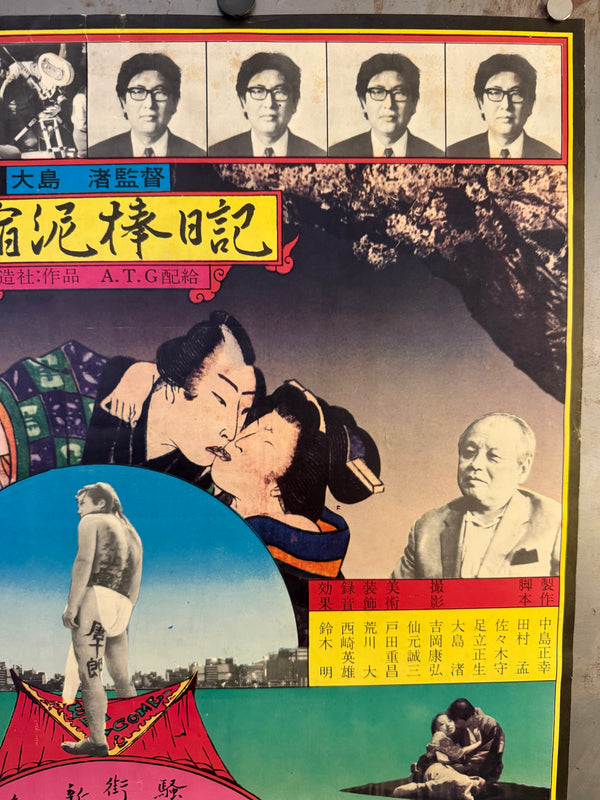 "TADANORI YOKOO - DIARY OF A SHINJUKU BURGLAR", Japanese Contemporary Art / Movie Poster, Original Offset 1968, Rare, Size (c.50 x 70cm) O252