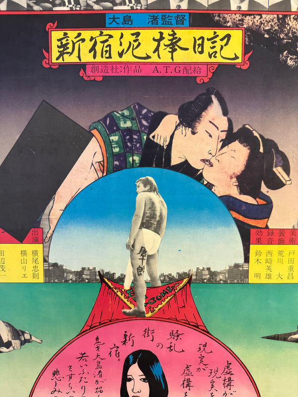 "TADANORI YOKOO - DIARY OF A SHINJUKU BURGLAR", Japanese Contemporary Art / Movie Poster, Original Offset 1968, Rare, Size (c.50 x 70cm) O252
