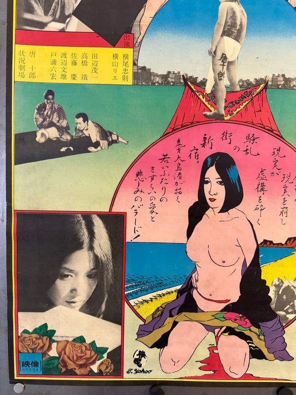 "TADANORI YOKOO - DIARY OF A SHINJUKU BURGLAR", Japanese Contemporary Art / Movie Poster, Original Offset 1968, Rare, Size (c.50 x 70cm) O252