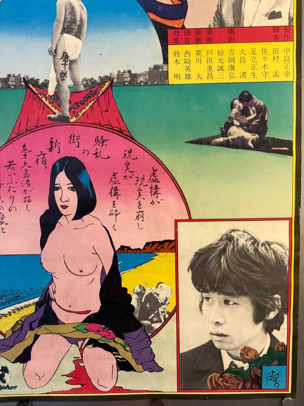 "TADANORI YOKOO - DIARY OF A SHINJUKU BURGLAR", Japanese Contemporary Art / Movie Poster, Original Offset 1968, Rare, Size (c.50 x 70cm) O252