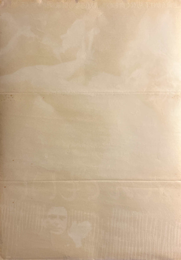 “Phaedra” / 「死んでもいい」, Original Japanese Movie Poster 1962, B2 Size (51.5 × 72.8 cm) G256