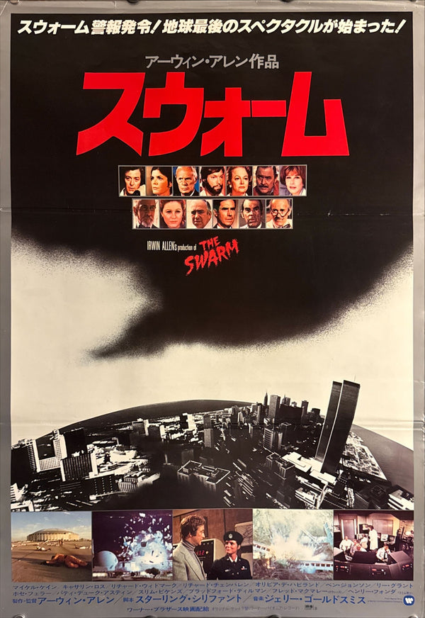 "The Swarm (スウォーム)", Original Japanese First-Release Movie Poster 1978, B2 Size (51 × 73 cm) O265
