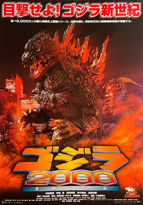 “Godzilla 2000: Millennium” / 「ゴジラ2000 ミレニアム」, Original Japanese Movie Poster 1999, B2 Size (51.5 × 72.8 cm) G259
