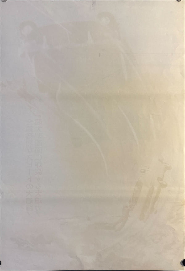 "It’s a Mad, Mad, Mad, Mad World (おかしなおかしなおかしな世界)", Original Japanese Re-Release STB Tatekan Poster 1971 (for 1963 film), STB Size (c.51 × 145 cm) O266