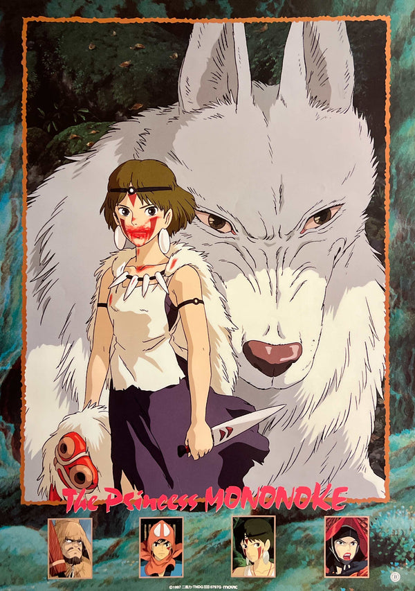 “Princess Mononoke” / 「もののけ姫」, Original Release Japanese Promotional Poster 1997, B2 Size (51 × 73 cm) G264