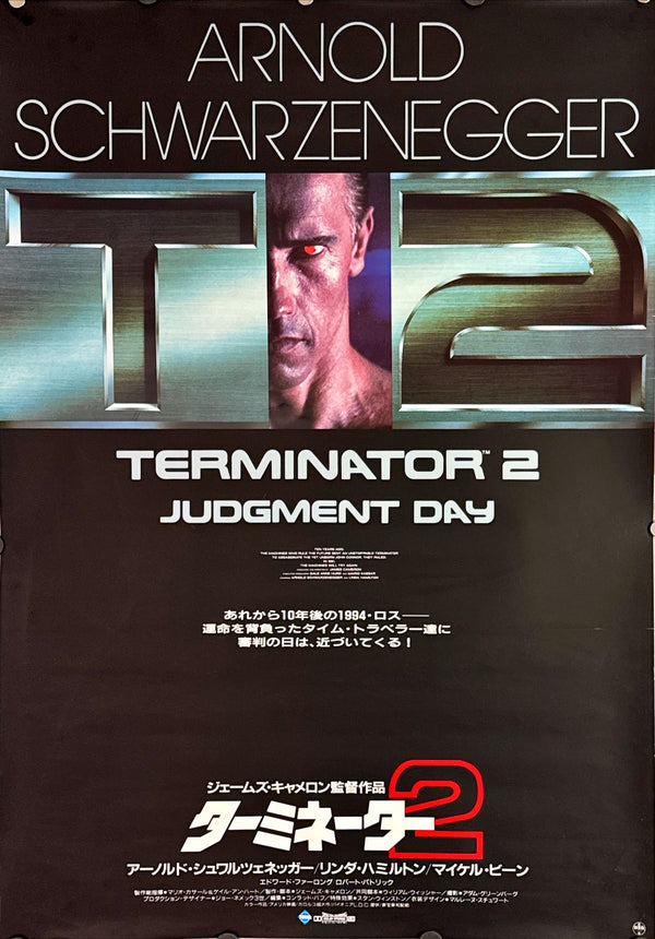 "Terminator 2: Judgment Day", Original Release Japanese Movie Poster 1991, B2 Size (51 x 73cm) C23