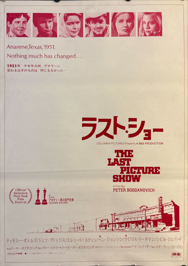 "The Last Picture Show", Original Release Japanese Movie Poster 1971, B2 Size (51 x 73cm) O268