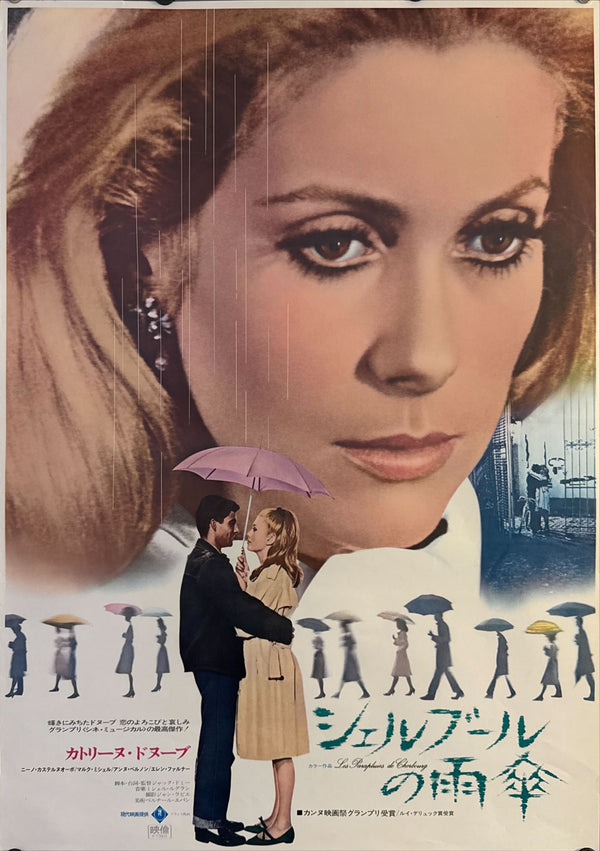 "The Umbrellas of Cherbourg", Original Re-Release Japanese Movie Poster 1972, B2 Size (51 cm x 73 cm) O256