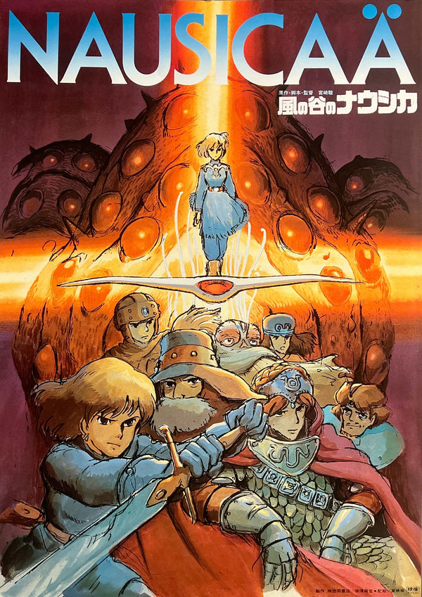 “Nausicaä of the Valley of the Wind” (風の谷のナウシカ), Original Release Japanese Movie Poster 1984, Studio Ghibli, B2 Size (51 × 73 cm) G273
