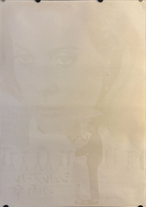 "The Umbrellas of Cherbourg", Original Re-Release Japanese Movie Poster 1972, B2 Size (51 cm x 73 cm) O256