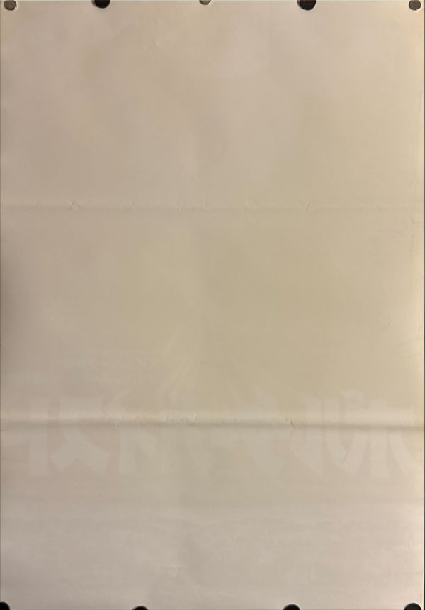 "Poltergeist", Original Release Japanese Movie Poster 1982, B2 Size (51 x 73 cm) L118