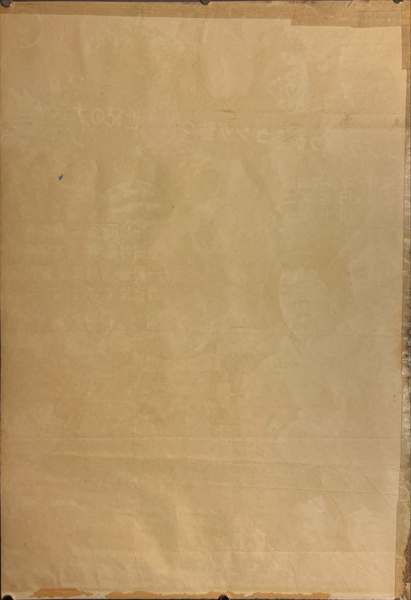 "King Kong vs. Godzilla", Original First Release Japanese Movie Poster 1962, Ultra Rare, B2 Size (51 x 73cm) J210