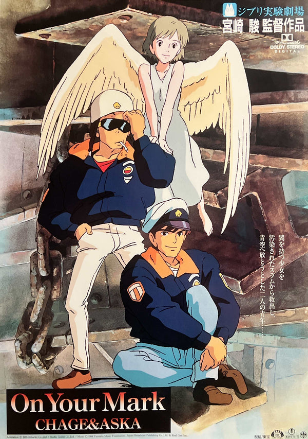 “On Your Mark” / 「ジブリ実験劇場 On Your Mark」, Original Japanese Movie Poster 1995, B2 Size (51.5 × 72.8 cm) G276