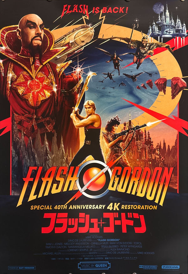 "Flash Gordon (フラッシュ・ゴードン)", Original Japanese “Special 40th Anniversary 4K Restoration” Theatrical Poster 2020, B2 Size (51 × 73 cm) O253