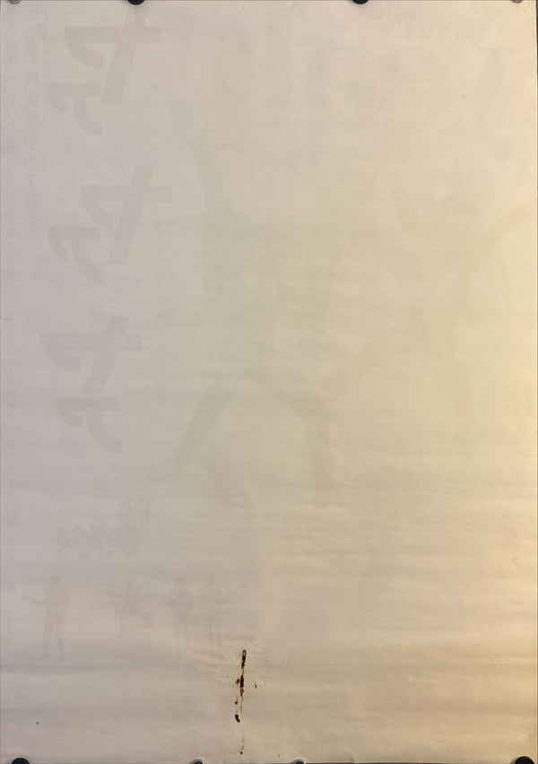 "A Hard Day's Night", Original Release Japanese Movie Poster, 1964, B2 Size (51 x 73cm) H102