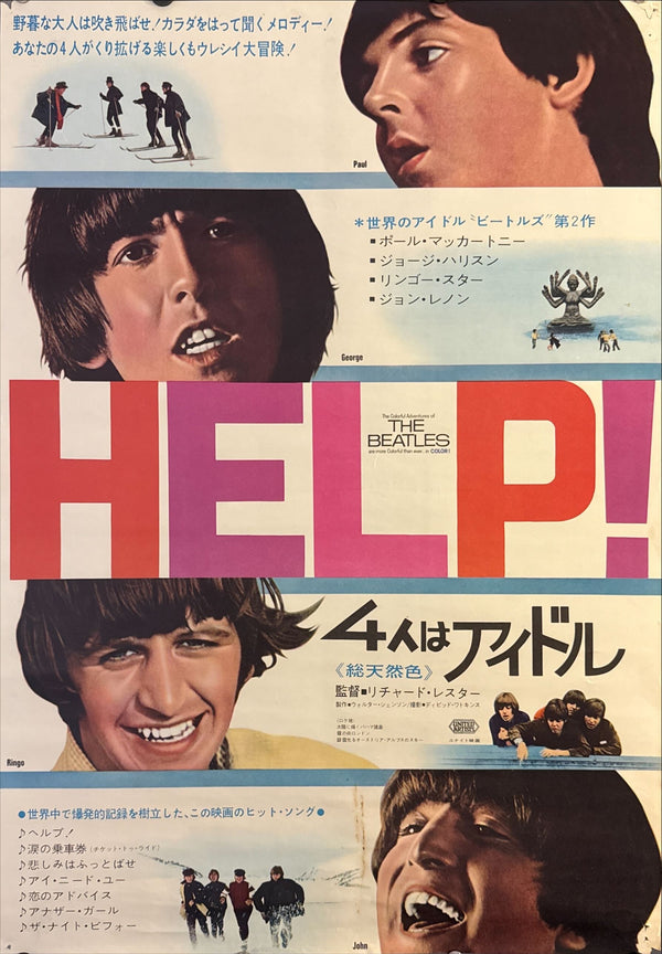 "The Beatles: HELP!", Original Release Japanese Movie Poster 1965, B2 Size (51 x 73cm) O257
