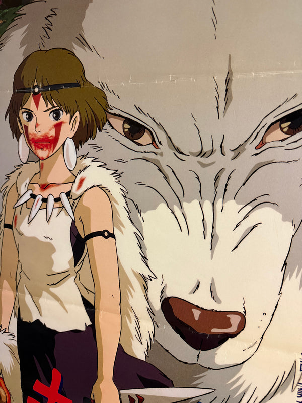 "Princess Mononoke", Original First Release Japanese Movie Poster 1997, B2 Size (51 x 73cm) ZA394