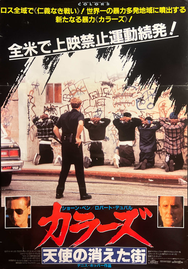“Colors” / 「カラーズ 天使の消えた街」, Original Japanese Movie Poster 1988, B2 Size (51 × 73 cm) G280