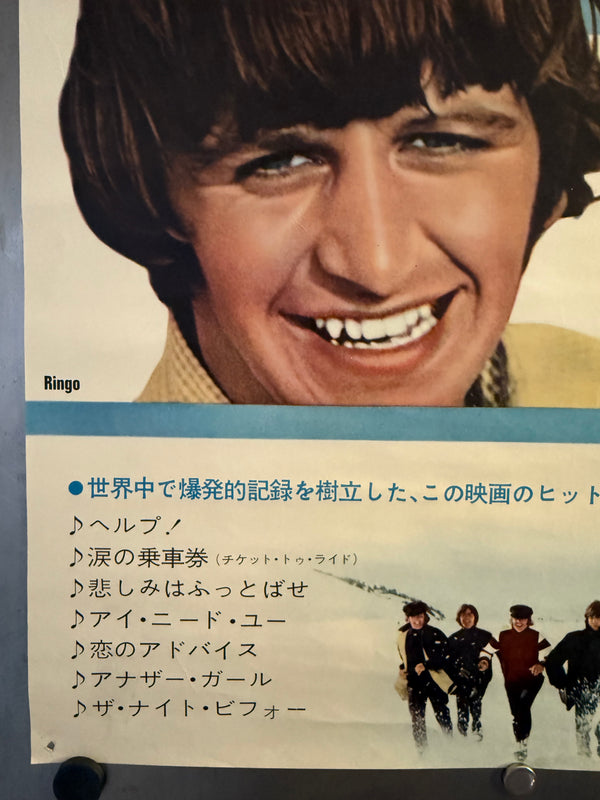 "The Beatles: HELP!", Original Release Japanese Movie Poster 1965, B2 Size (51 x 73cm) O257