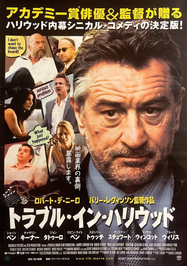 “What Just Happened” / 「トラブル・イン・ハリウッド」, Original Japanese Movie Poster 2009, B2 Size (51 × 73 cm) G286