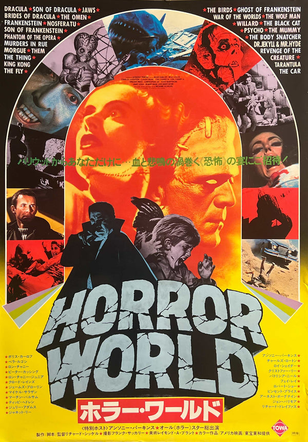 “Terror in the Aisles” / 「ホラー・ワールド」, Original Japanese Movie Poster 1985, B2 Size (51 × 73 cm) G298
