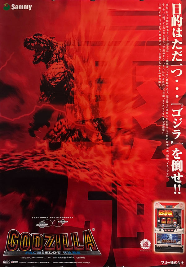"Godzilla: Pachislot Wars (ゴジラ パチスロ ウォーズ)", Original Japanese Pachislot Advertising Poster 2007, B1 Size (71 × 103 cm)