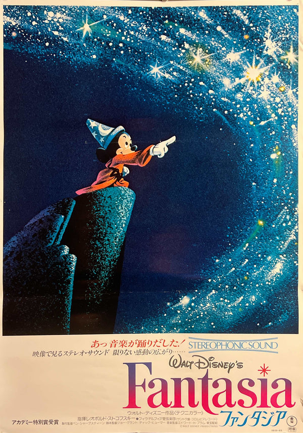 “Fantasia” / 「ファンタジア」, Original Japanese Re-Release Movie Poster 1981, B2 Size (51.5 × 72.8 cm) G299