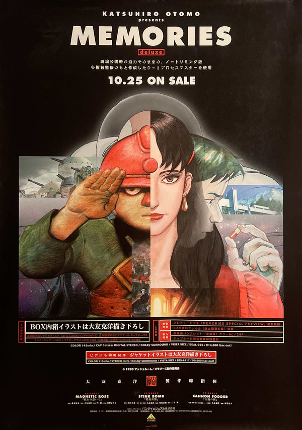 “Memories Deluxe” / 「MEMORIES deluxe」, Original Japanese Home Video Promotional Poster 1996, B2 Size (51.5 × 72.8 cm) G300