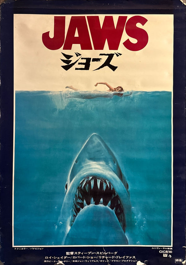 "Jaws", Original Release Japanese Movie Poster 1975, B2 Size (51 x 73cm) O272