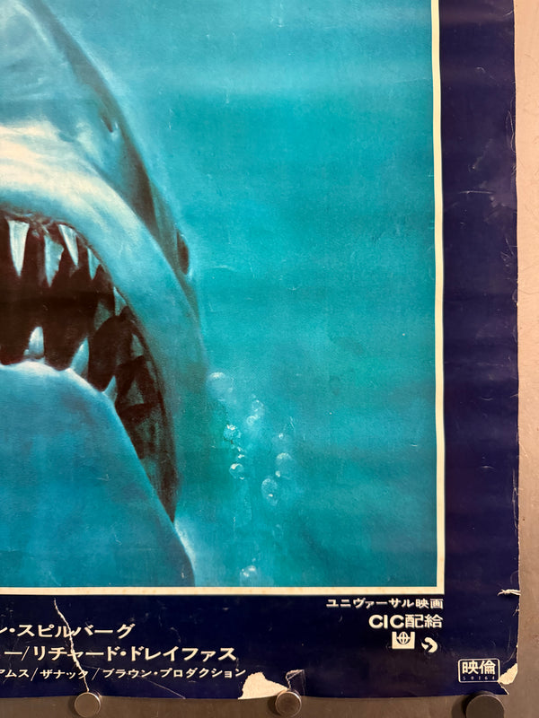"Jaws", Original Release Japanese Movie Poster 1975, B2 Size (51 x 73cm) O272