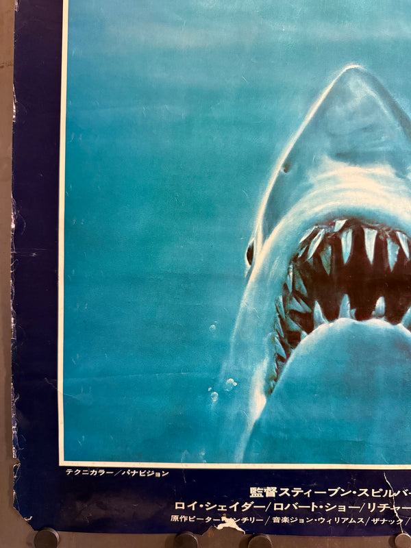 "Jaws", Original Release Japanese Movie Poster 1975, B2 Size (51 x 73cm) O272
