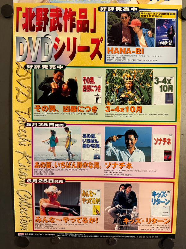 "Kikujiro", Original Japanese “Kitano Works DVD Series” Speed Poster 1999, Speed Size (26 × 73 cm) O273