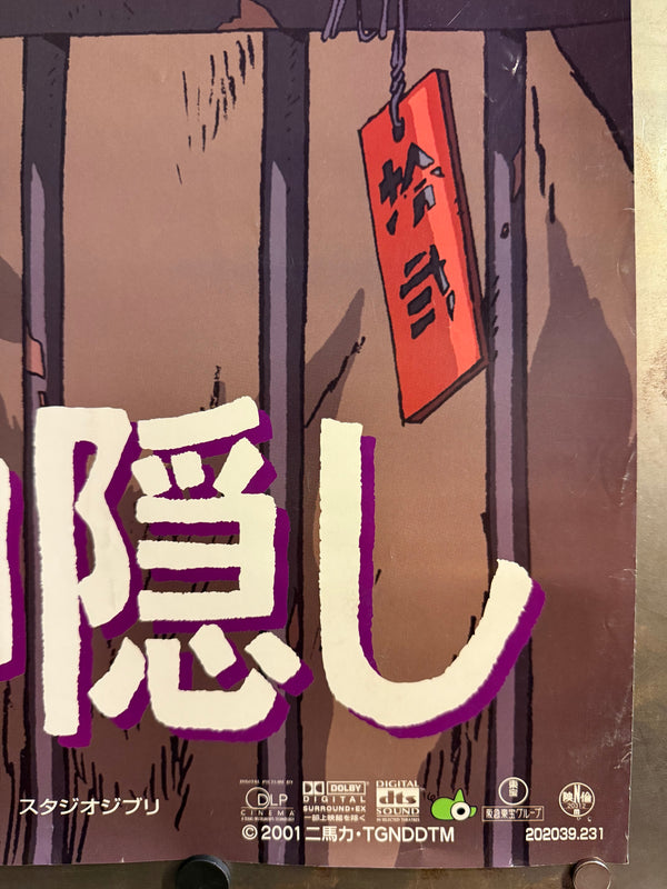 “SPIRITED AWAY / 千と千尋の神隠し” (2001), ORIGINAL JAPANESE B1 THEATRICAL POSTER, HAYAO MIYAZAKI, STUDIO GHIBLI Scarce B1 Oversize, Original Japanese Release Campaign (2001), c. 72.8 × 103 cm (28.7 × 40.6 in)