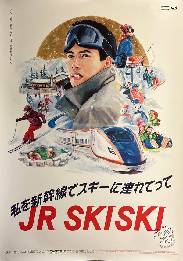 “JR SKISKI – Watashi wo Ski ni Tsuretette”, Japanese Railway / Winter Travel Advertising Poster, Original Offset 2017, Rare, B1 Size (c. 73 × 103 cm) AA48