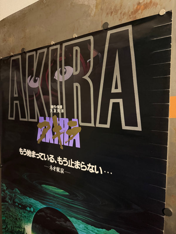 “Akira” (アキラ), Original First Release Japanese Movie Poster 1987, B1 Size (71 × 103 cm) O274