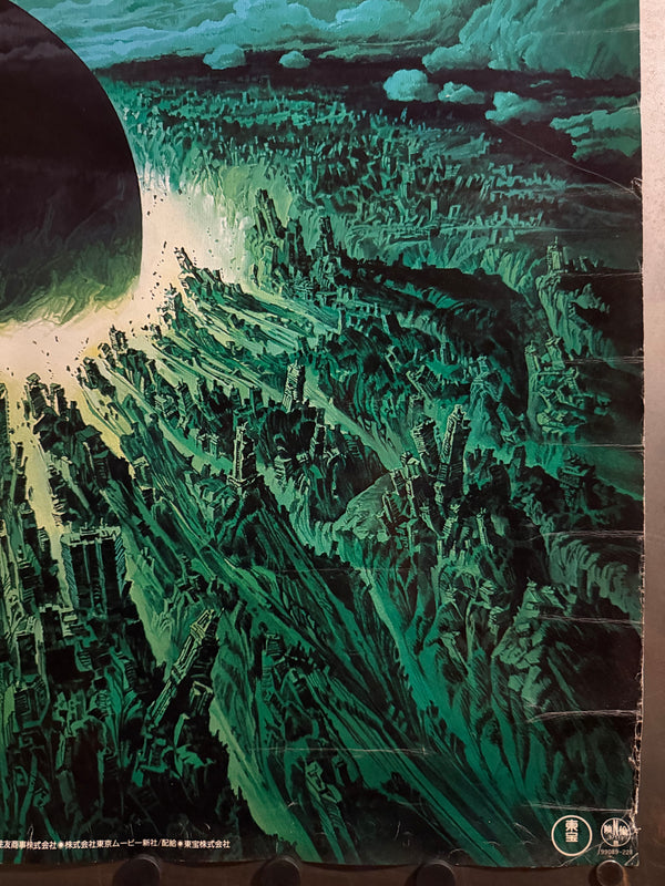 “Akira” (アキラ), Original First Release Japanese Movie Poster 1987, B1 Size (71 × 103 cm) O274