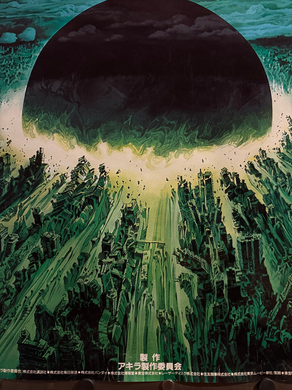 “Akira” (アキラ), Original First Release Japanese Movie Poster 1987, B1 Size (71 × 103 cm) O274
