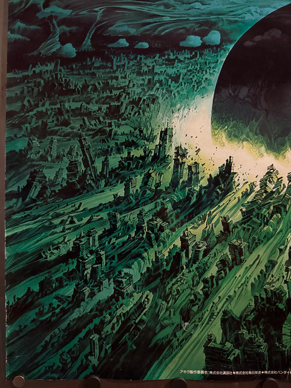“Akira” (アキラ), Original First Release Japanese Movie Poster 1987, B1 Size (71 × 103 cm) O274