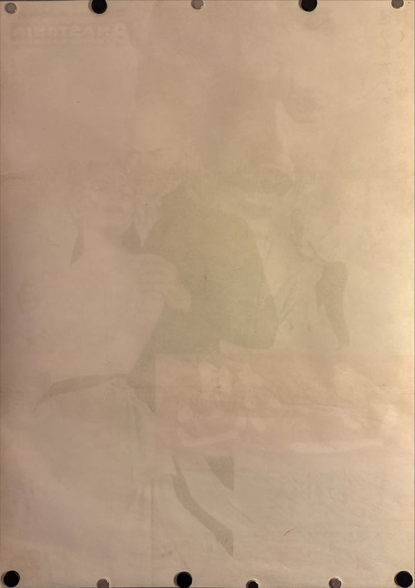 "Anastasia", Original First Release Japanese Movie Poster 1957, Very Rare, B2 Size (51 cm x 73 cm) L120